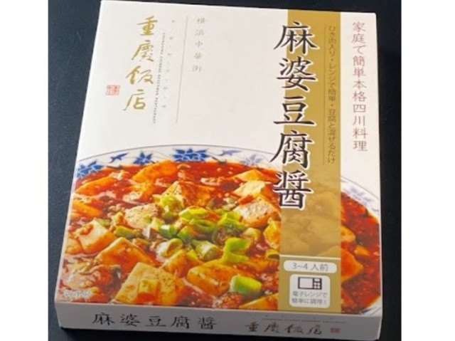 重慶飯店